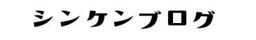 シンケンブログ｜ユニオンアリーナ最新情報