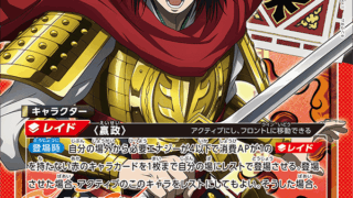 【おまけ付き】ユニオンアリーナ　キングダム　赤　嬴政　秦　デッキ ユニアリ】デッキ紹介No.26 秦国(赤嬴政)｜ノッティー