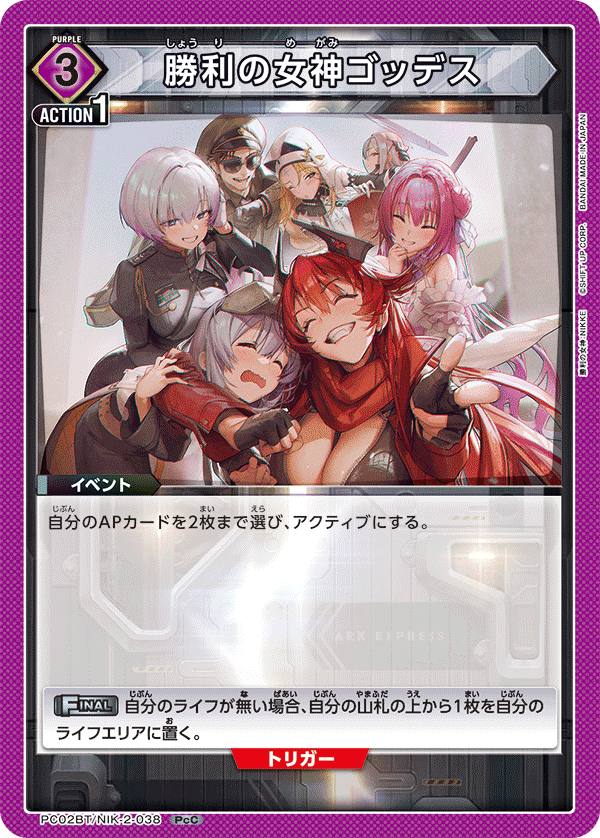 デッキ解説】勝利の女神：NIKKE/ゴッデス | シンケンブログ｜ユニオン
